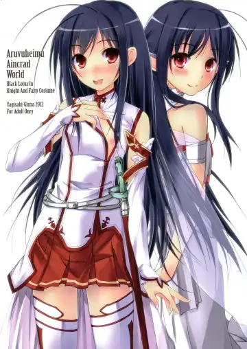 Read [Yagami Shuuichi] Aruvuheimu Aincrad World - Fhentai