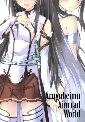 [Yagami Shuuichi] Aruvuheimu Aincrad World Fhentai - Page 2