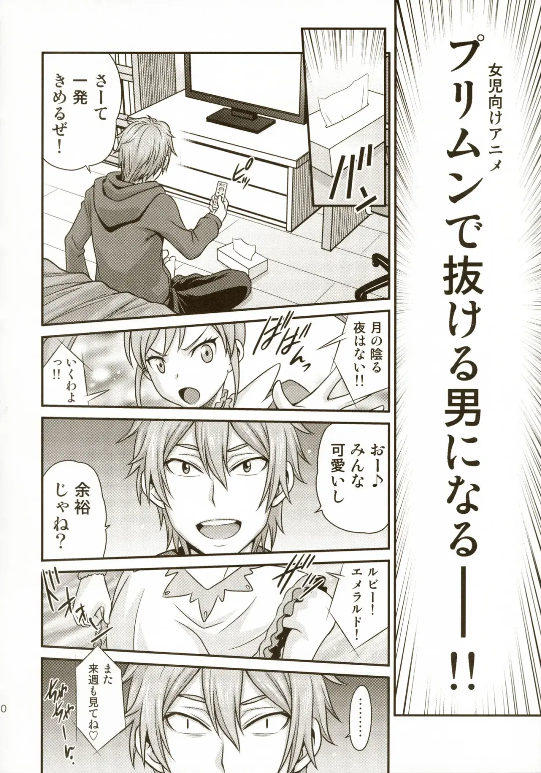 [Kyouichirou] Imouto to Hamete Dousunda Fhentai - Page 12