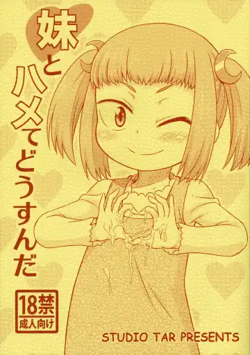 Read [Kyouichirou] Imouto to Hamete Dousunda - Fhentai