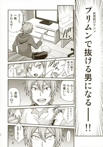 [Kyouichirou] Imouto to Hamete Dousunda Fhentai - Page 12