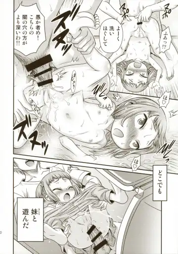 [Kyouichirou] Imouto to Hamete Dousunda Fhentai - Page 22