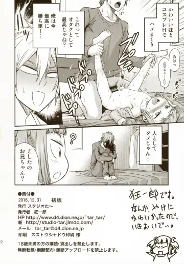 [Kyouichirou] Imouto to Hamete Dousunda Fhentai - Page 24