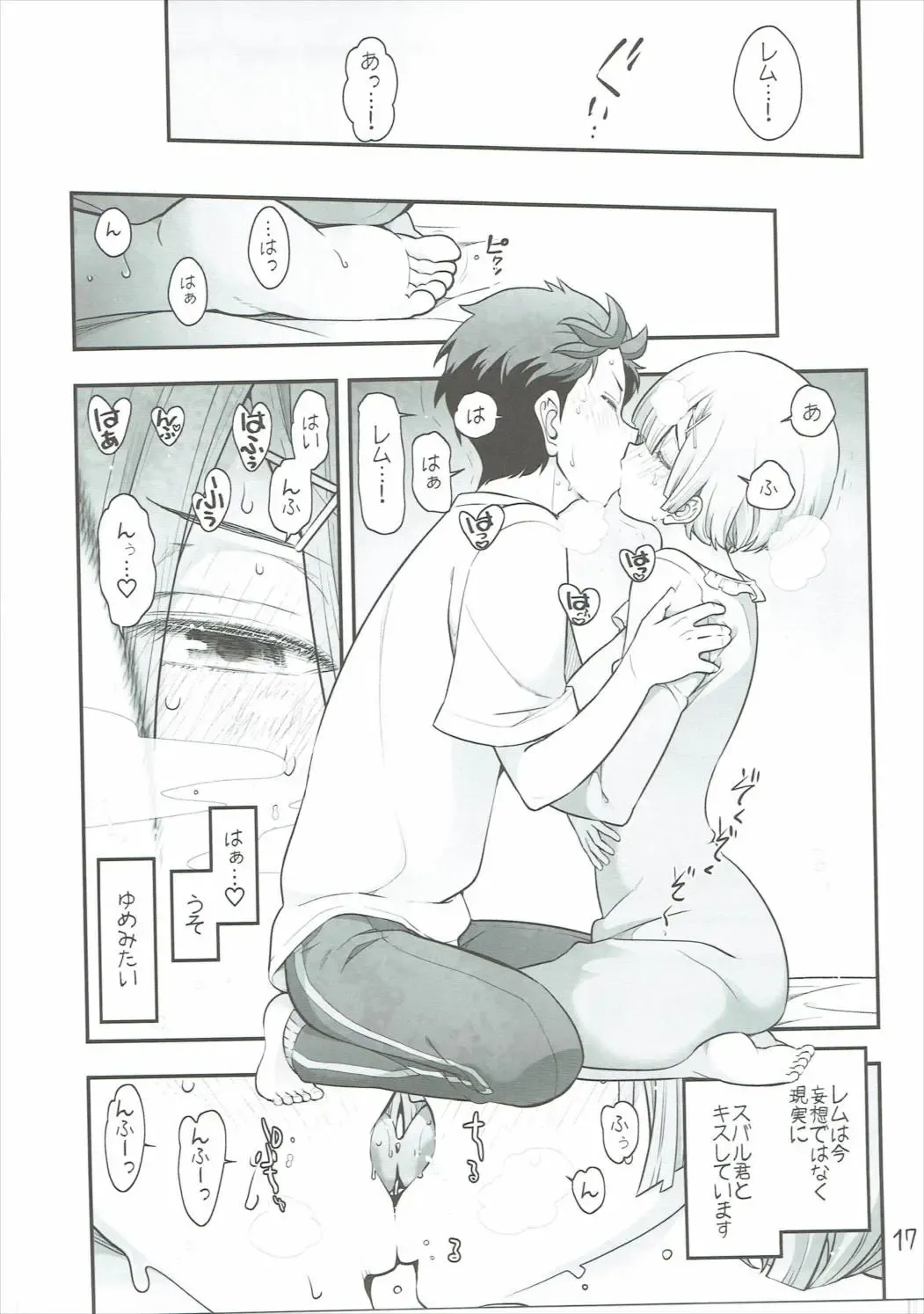 [Ohmi Takeshi] RMH Rem-san maji ecchi Fhentai - Page 18