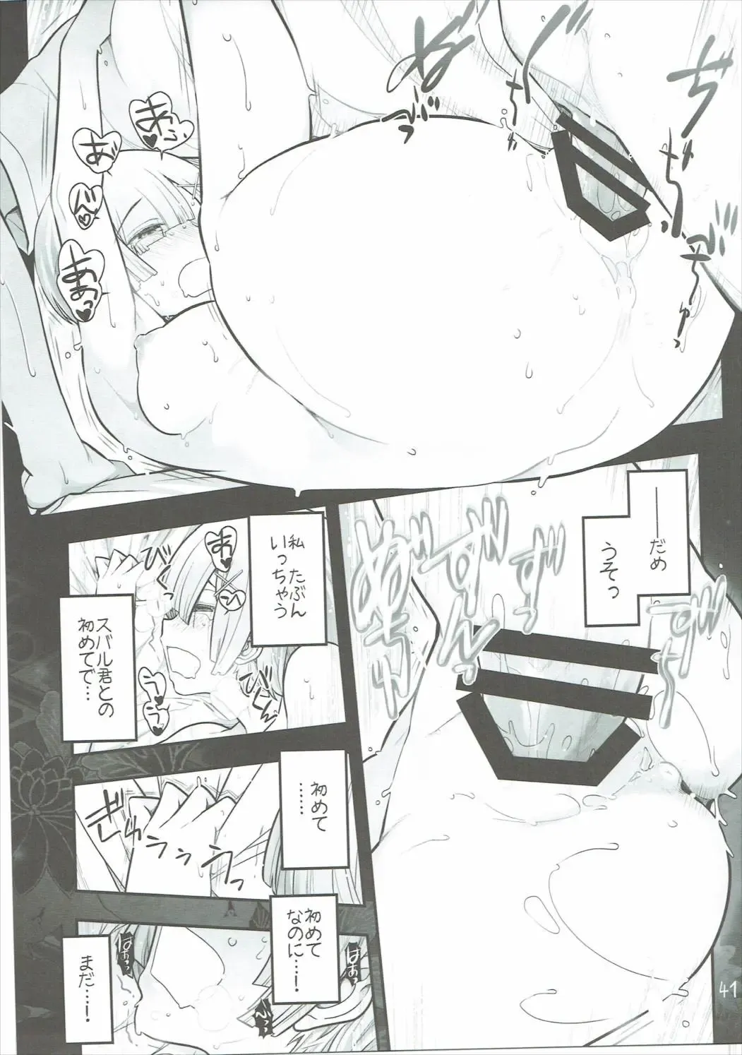 [Ohmi Takeshi] RMH Rem-san maji ecchi Fhentai - Page 42