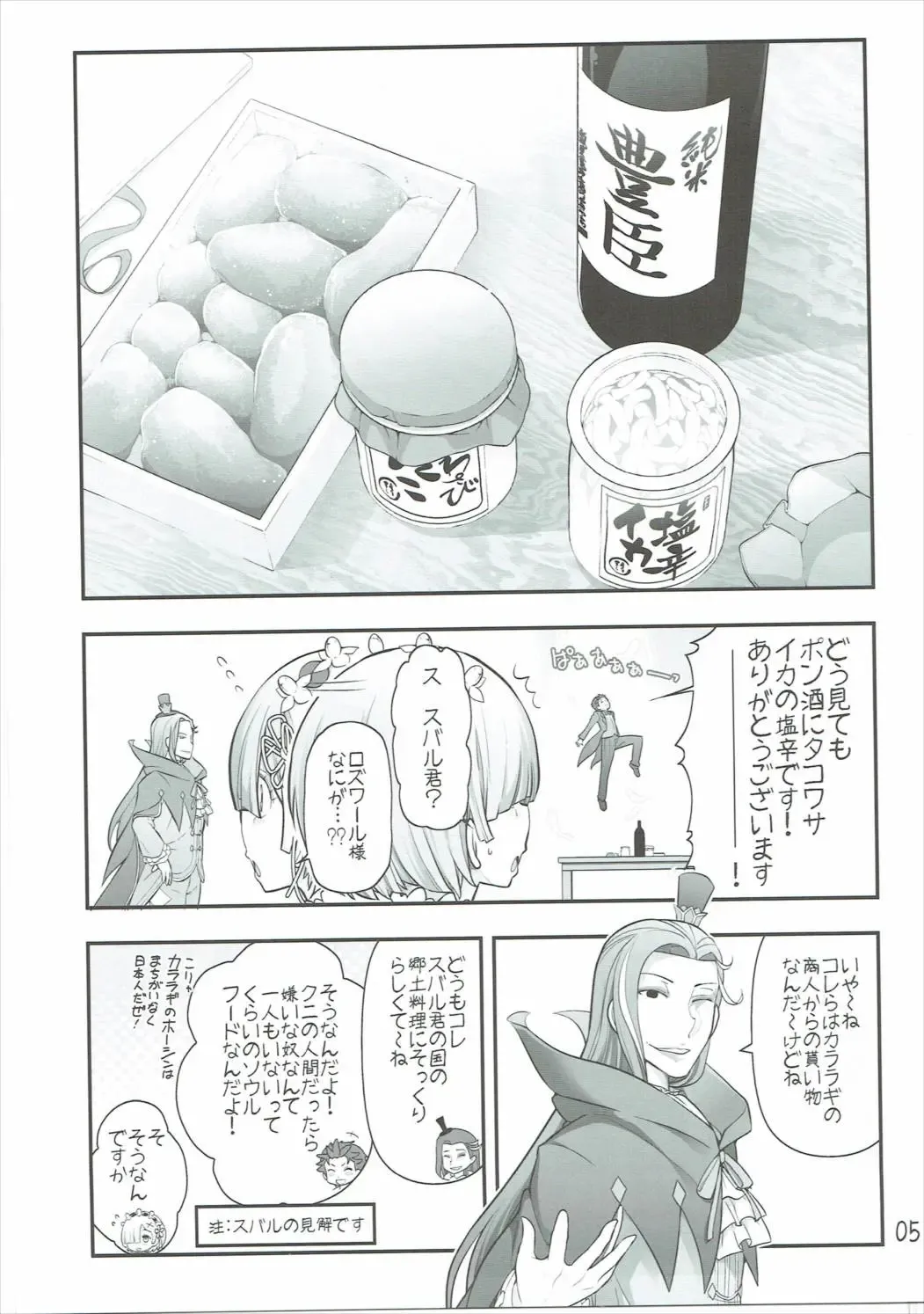 [Ohmi Takeshi] RMH Rem-san maji ecchi Fhentai - Page 6