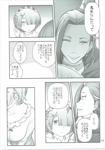 [Ohmi Takeshi] RMH Rem-san maji ecchi Fhentai - Page 12