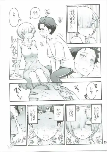 [Ohmi Takeshi] RMH Rem-san maji ecchi Fhentai - Page 14