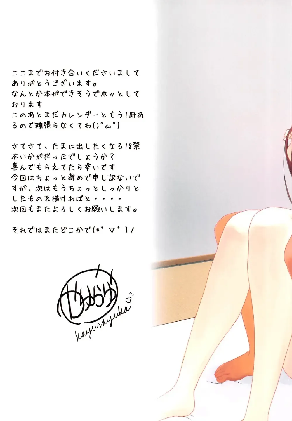 [Kayura Yuka] Kantai Yuugi Fhentai - Page 12