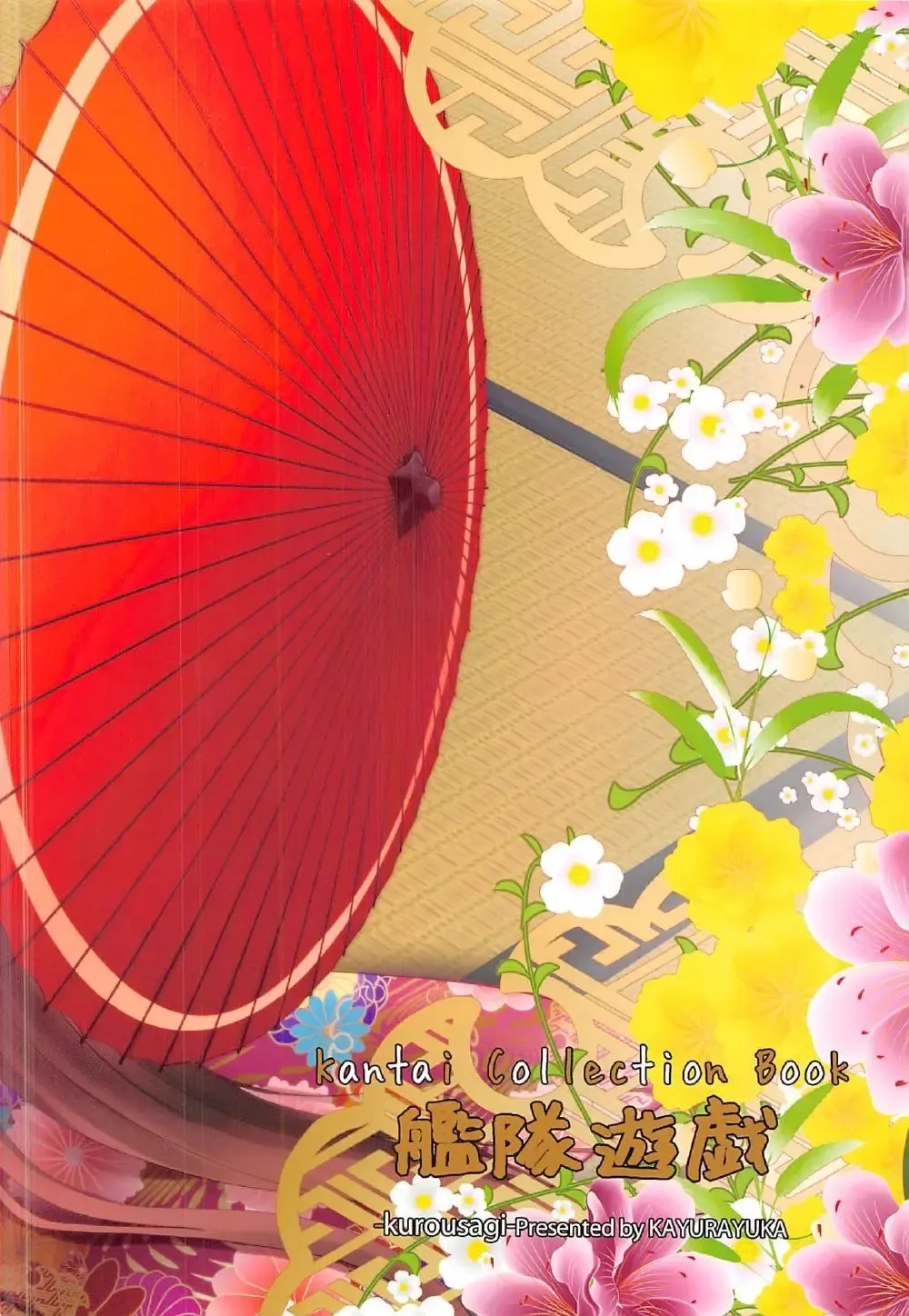 [Kayura Yuka] Kantai Yuugi Fhentai - Page 14