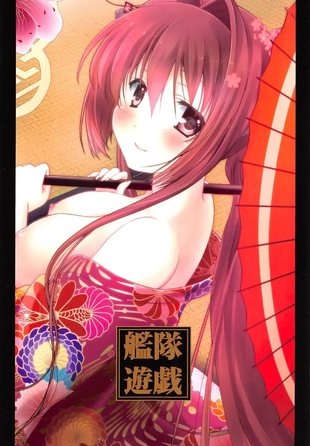 [Kayura Yuka] Kantai Yuugi Fhentai - Page 2