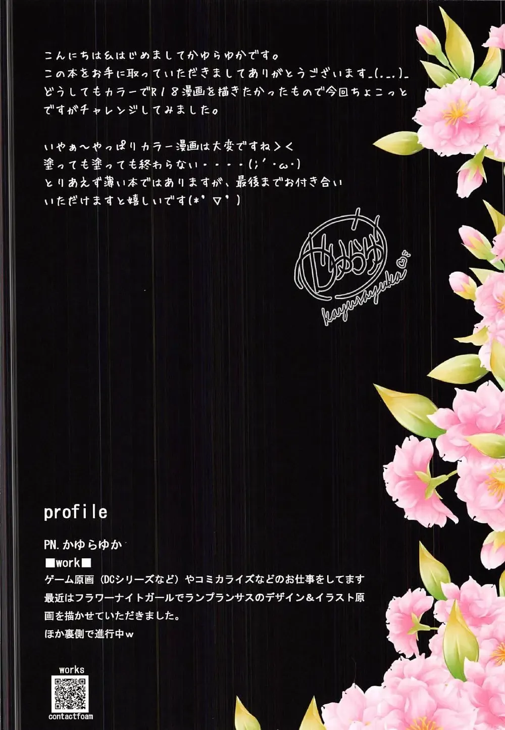 [Kayura Yuka] Kantai Yuugi Fhentai - Page 3