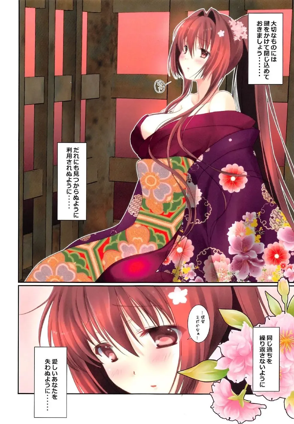 [Kayura Yuka] Kantai Yuugi Fhentai - Page 4