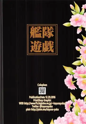 [Kayura Yuka] Kantai Yuugi Fhentai - Page 13