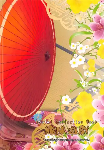 [Kayura Yuka] Kantai Yuugi Fhentai - Page 14