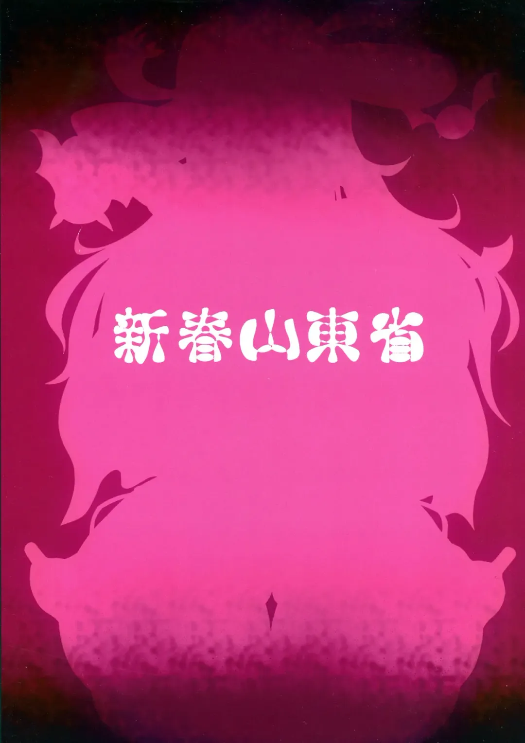 [Bukatsu] Sweet Four Seasons Fhentai - Page 2