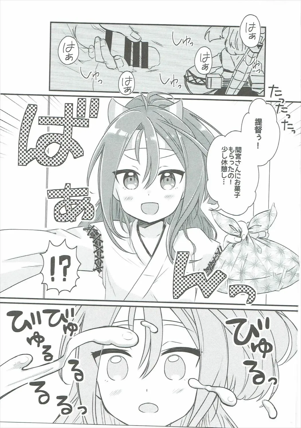 [Sasaki Sasasa] Zuihou ni Kaketai!! Fhentai - Page 2