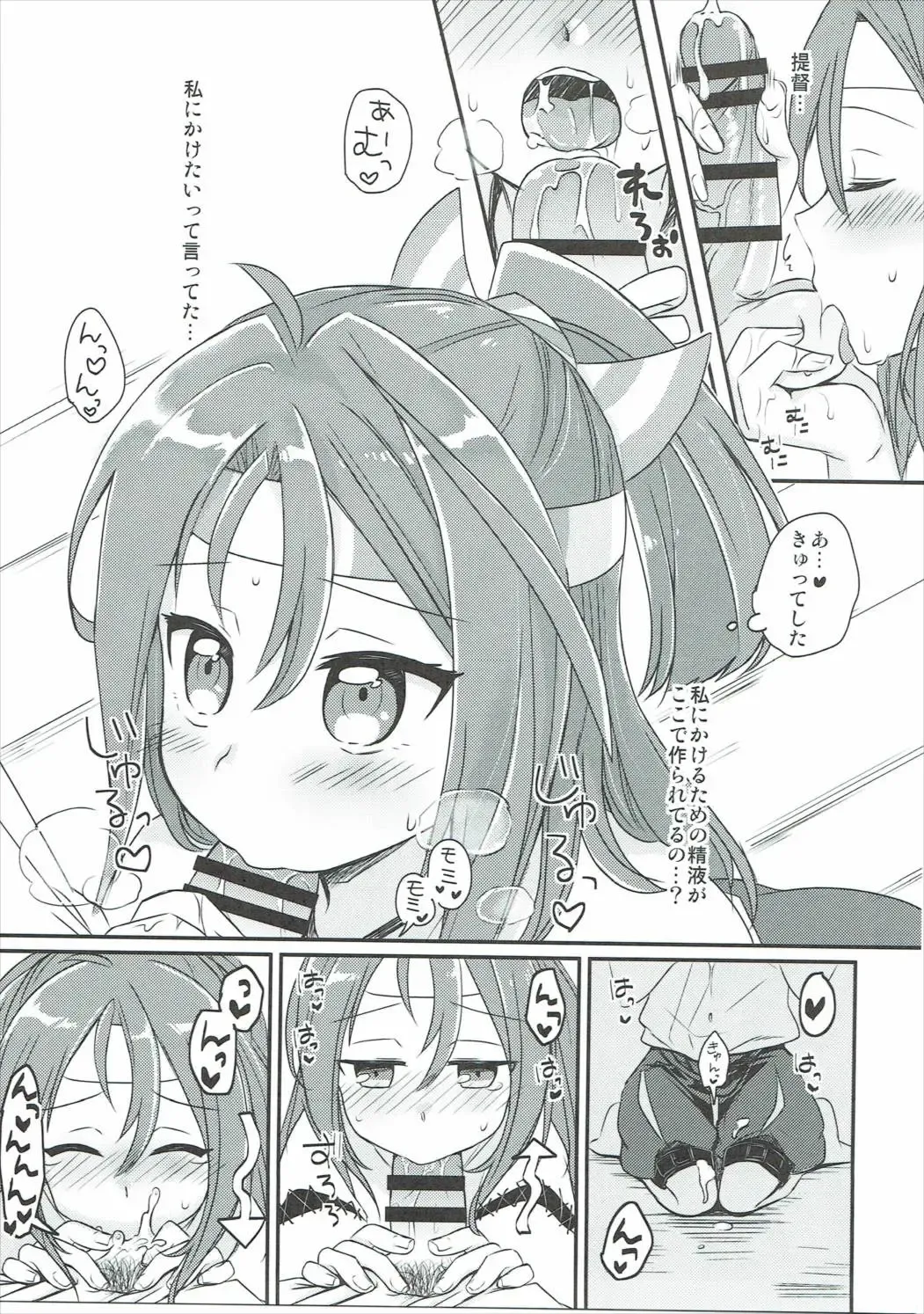 [Sasaki Sasasa] Zuihou ni Kaketai!! Fhentai - Page 6