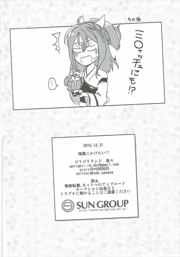 [Sasaki Sasasa] Zuihou ni Kaketai!! Fhentai - Page 13