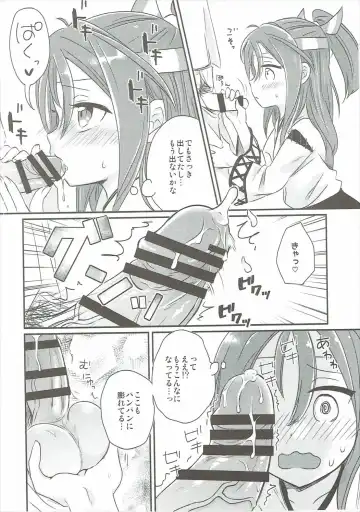 [Sasaki Sasasa] Zuihou ni Kaketai!! Fhentai - Page 5