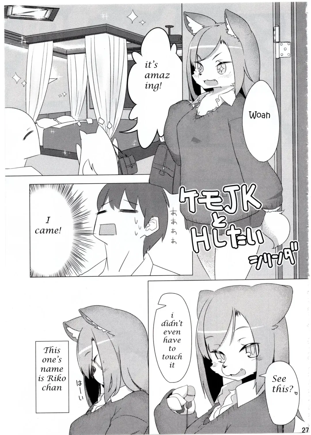 [Silinder] Kemo JK to H Shitai Fhentai - Page 1