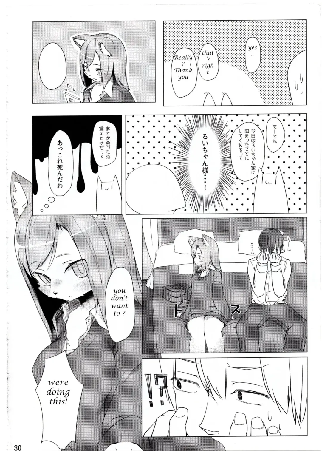 [Silinder] Kemo JK to H Shitai Fhentai - Page 4