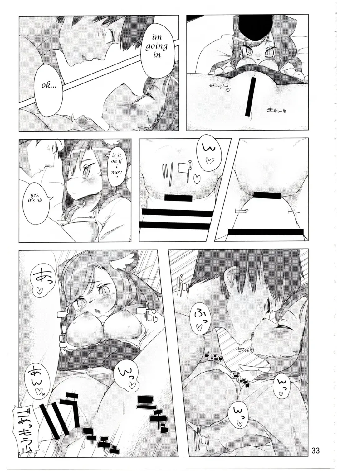 [Silinder] Kemo JK to H Shitai Fhentai - Page 7