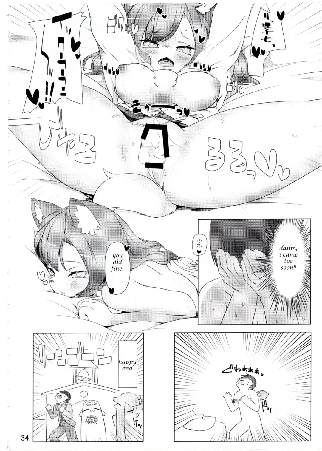 [Silinder] Kemo JK to H Shitai Fhentai - Page 8