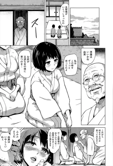 [Yuugiri] Ai no Kago Fhentai - Page 5