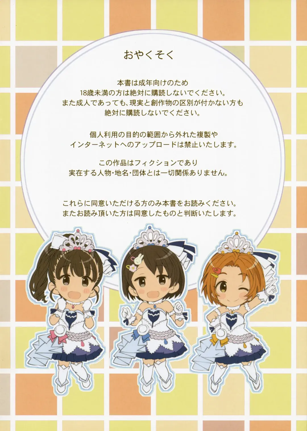 [Saeki Tatsuya] 9-byou goto ni Koukakuritsu de Kanari no Aida, Lolicon ga Hasshou suru Fhentai - Page 2