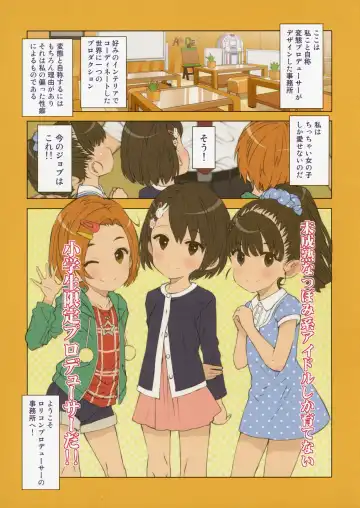 [Saeki Tatsuya] 9-byou goto ni Koukakuritsu de Kanari no Aida, Lolicon ga Hasshou suru Fhentai - Page 11