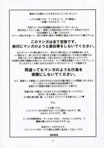 [Nanjou Asuka] Colony no Shoujo Fhentai - Page 37