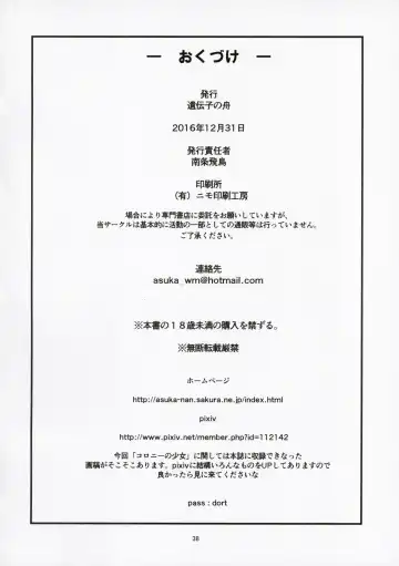 [Nanjou Asuka] Colony no Shoujo Fhentai - Page 38