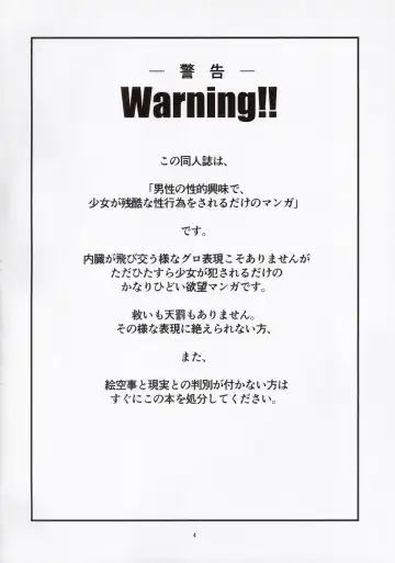 [Nanjou Asuka] Colony no Shoujo Fhentai - Page 4