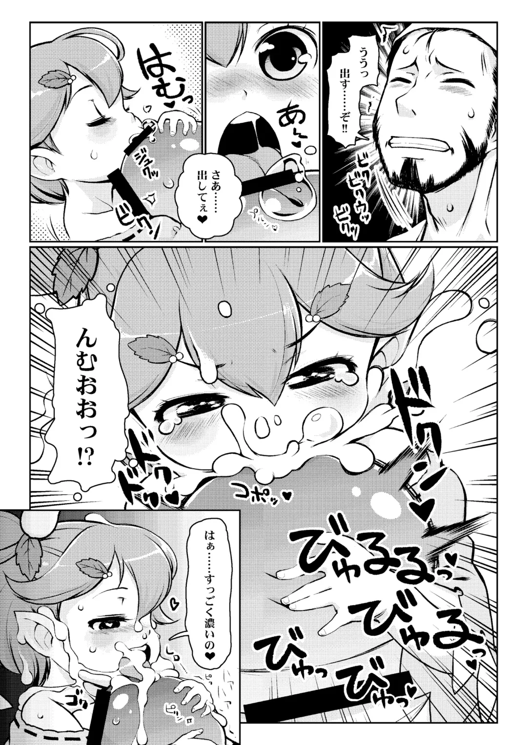 Microne Magazine Vol. 41 Fhentai - Page 35