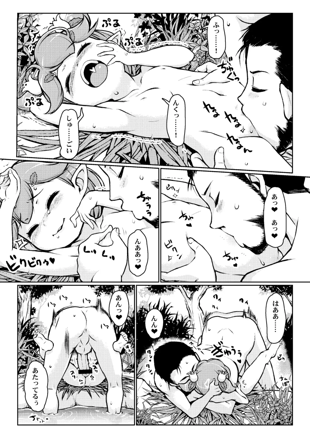 Microne Magazine Vol. 41 Fhentai - Page 37