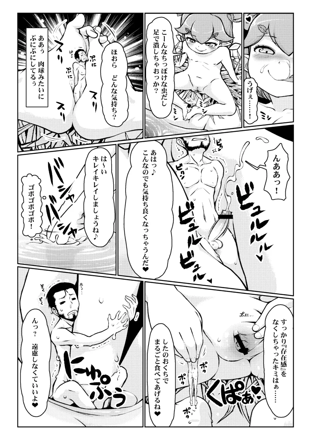 Microne Magazine Vol. 41 Fhentai - Page 45