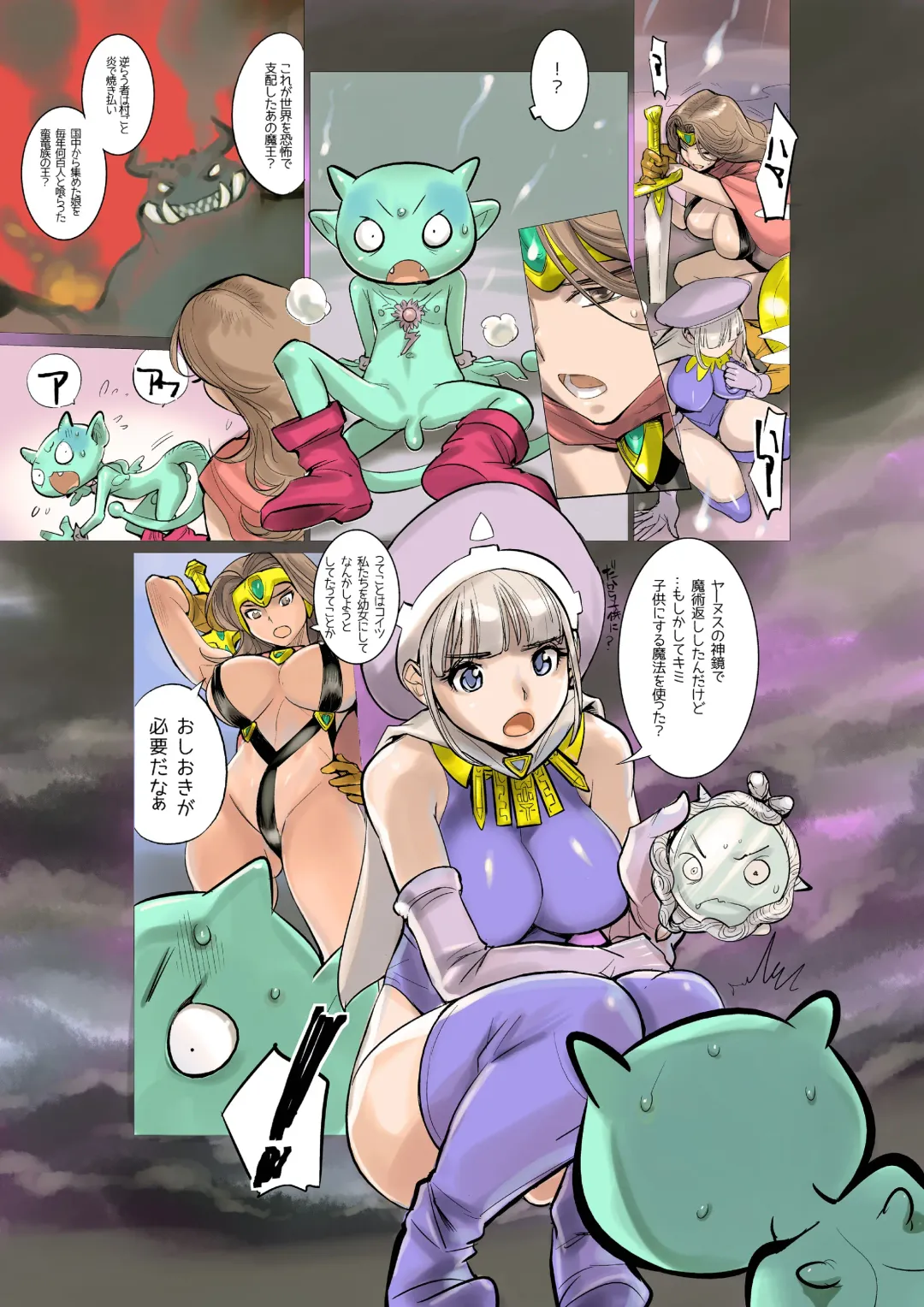 Microne Magazine Vol. 41 Fhentai - Page 5