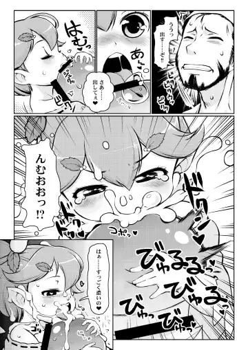 Microne Magazine Vol. 41 Fhentai - Page 35