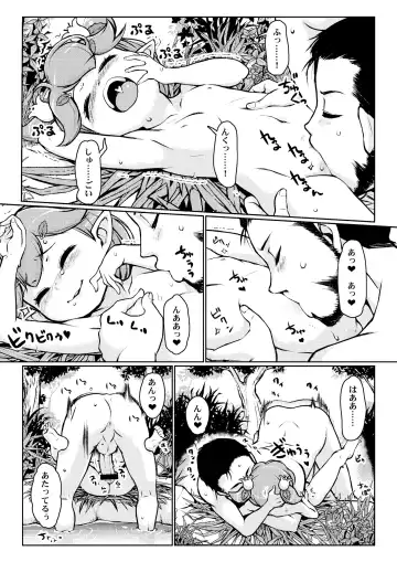 Microne Magazine Vol. 41 Fhentai - Page 37