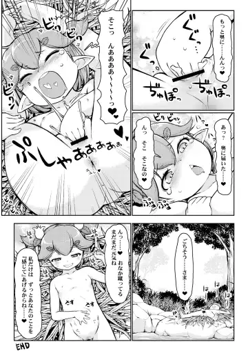 Microne Magazine Vol. 41 Fhentai - Page 46