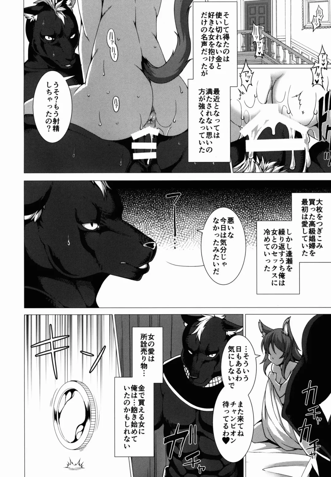 [Takayuki Hiyori] Remuvu Slum no Hana Fhentai - Page 4