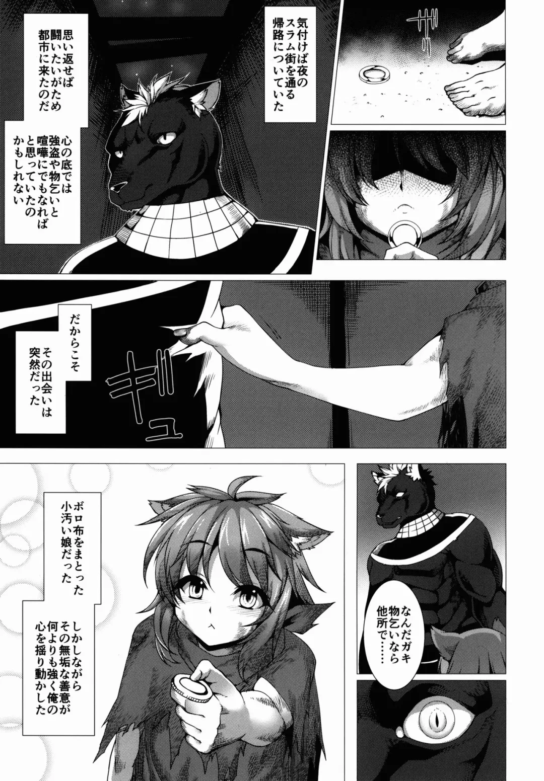 [Takayuki Hiyori] Remuvu Slum no Hana Fhentai - Page 5