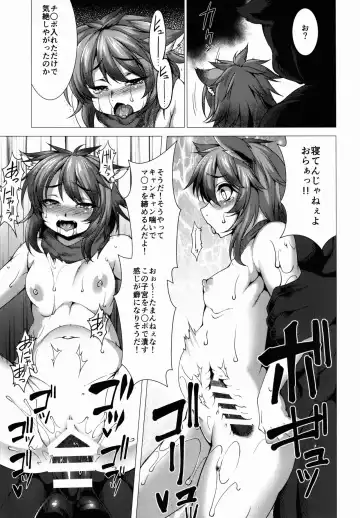 [Takayuki Hiyori] Remuvu Slum no Hana Fhentai - Page 13