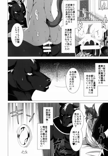 [Takayuki Hiyori] Remuvu Slum no Hana Fhentai - Page 4