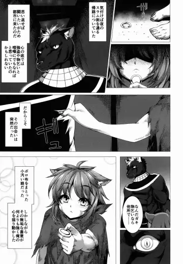 [Takayuki Hiyori] Remuvu Slum no Hana Fhentai - Page 5