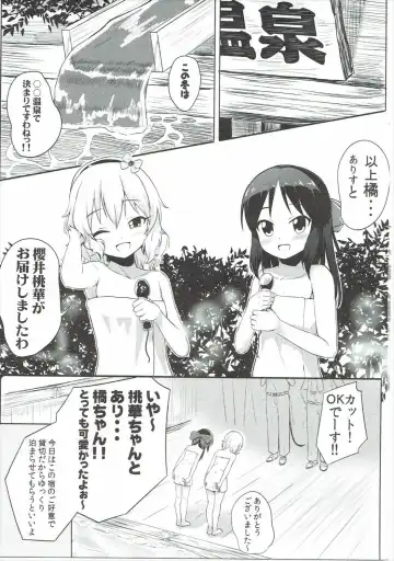 [Syouwaru] "Rouhou" Momoka to Arisu ga Sekkyokuteki ni Semattekurun daga Fhentai - Page 2
