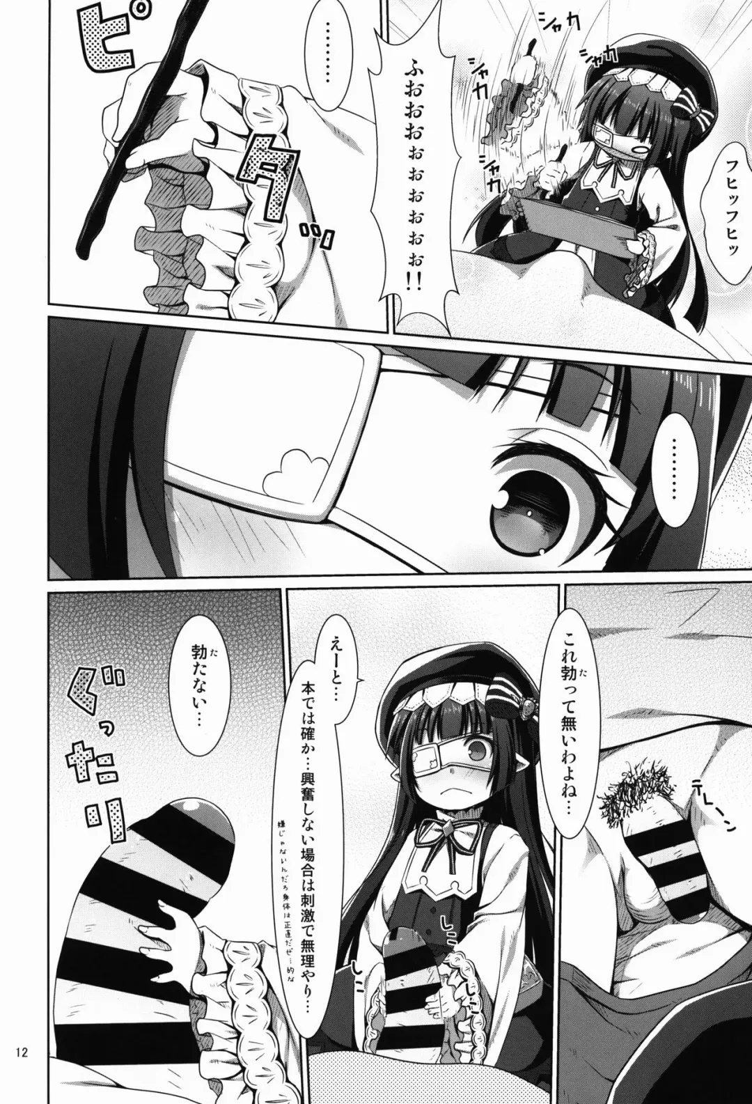 [Kagono Tori] Honmono kurai mita koto arukara!! Fhentai - Page 12