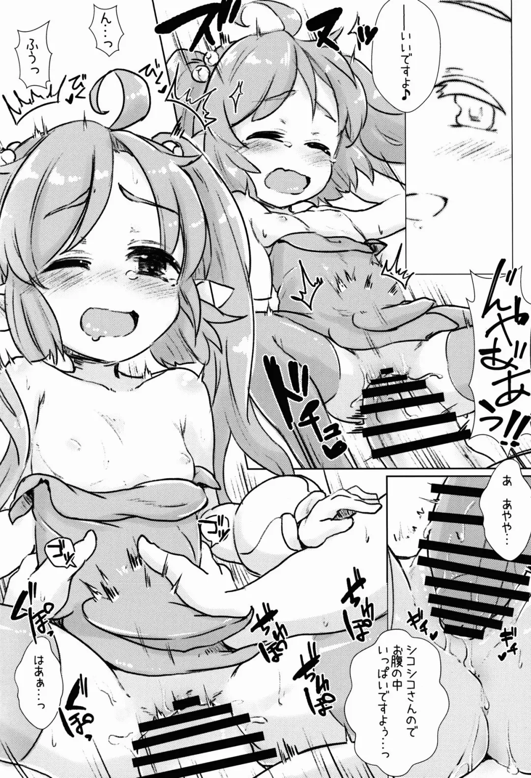 [Tec] Shikoshiko-san Dame desu you!! Fhentai - Page 16