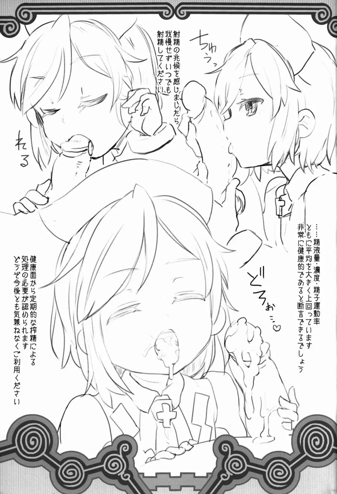 [Tec] Shikoshiko-san Dame desu you!! Fhentai - Page 21